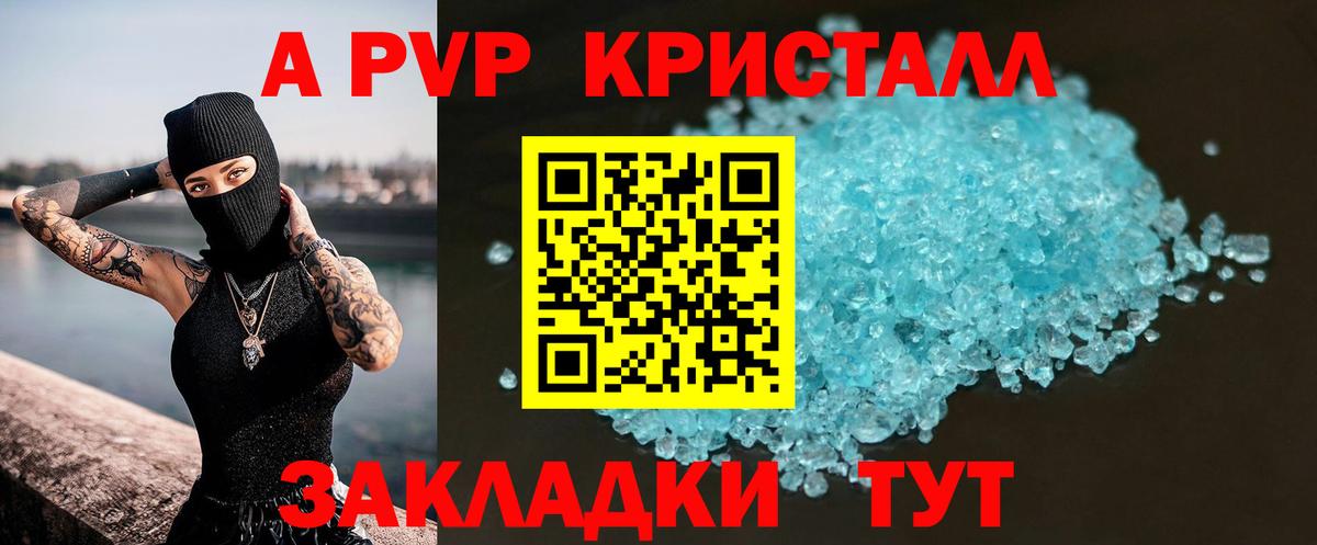 Alpha-PVP  APVP СК КРИС  Вход с VPN  Клинцы  Alpha PVP VHQ 