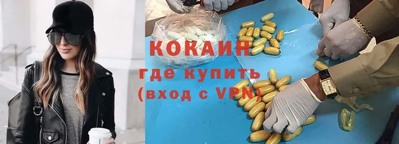 наркотики  Клинцы  кракен ссылки  КОКАИН 97% 