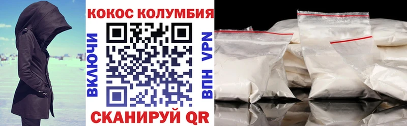 COCAIN Columbia  Клинцы 