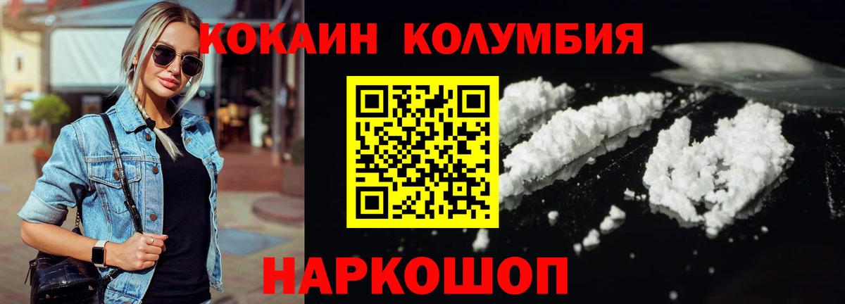 Кокаин 98%  купить наркотики сайты  Вход с VPN  Клинцы  КОКАИН 97% 