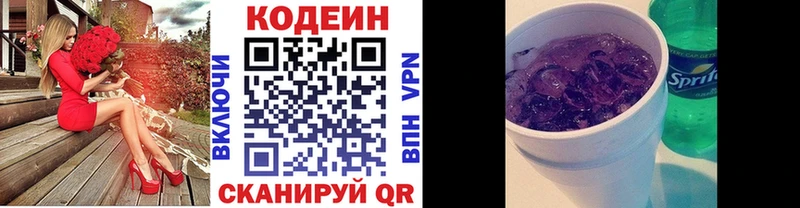 Кодеин напиток Lean (лин)  наркошоп  кракен вход  Клинцы 