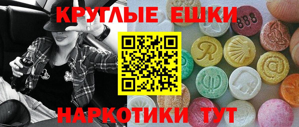Ecstasy Дубай  ЭКСТАЗИ  Клинцы  Вход с VPN  Экстази 280мг 