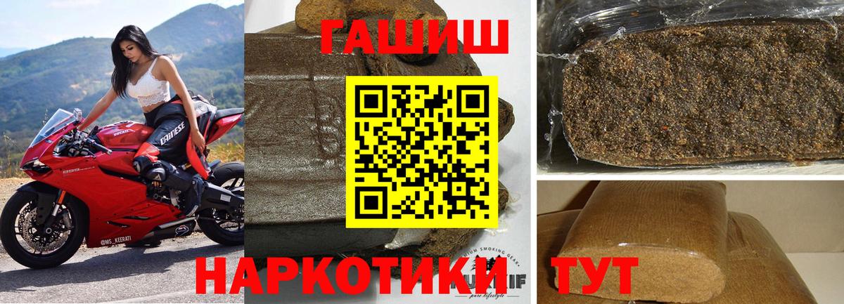 ГАШИШ Изолятор Клинцы