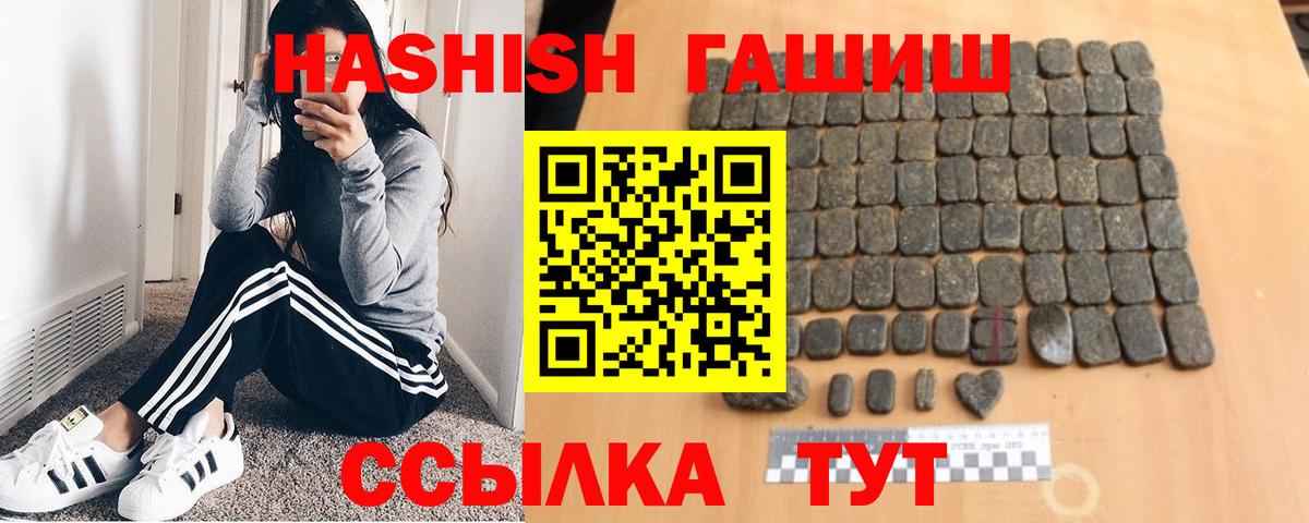 магазин продажи наркотиков  Гашиш  Клинцы  ГАШИШ гарик  Вход с VPN  ГАШ VHQ 