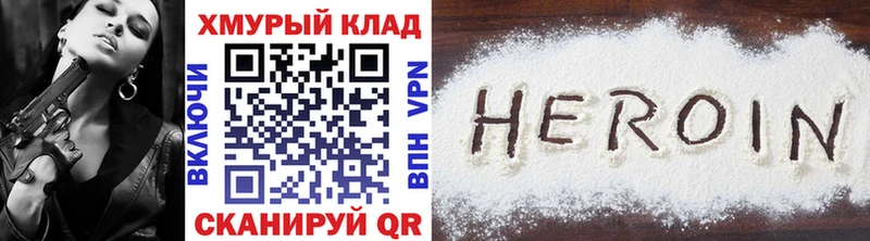 наркота  Клинцы  ГЕРОИН Афган 