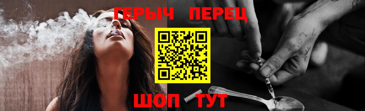 Героин белый  Вход с VPN  Клинцы 