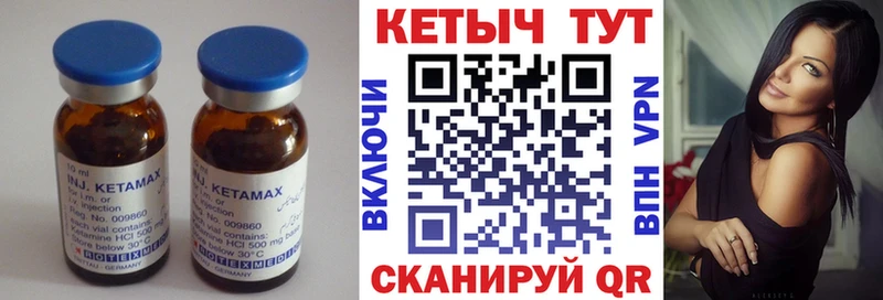 КЕТАМИН ketamine  Клинцы 