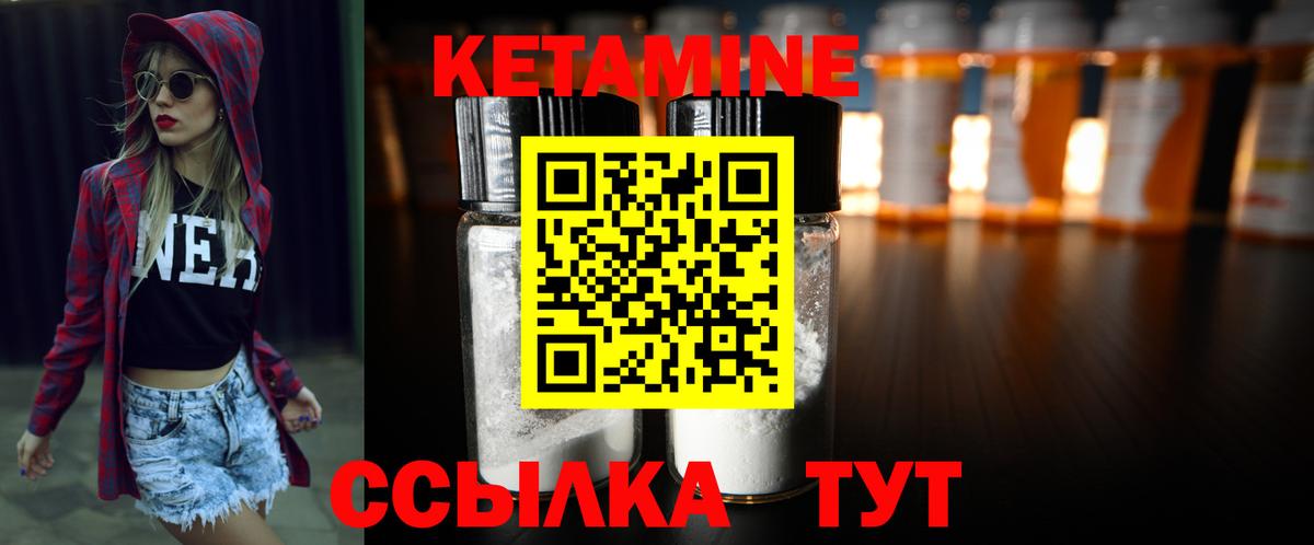 КЕТАМИН VHQ  Вход с VPN  Кетамин VHQ  Клинцы 