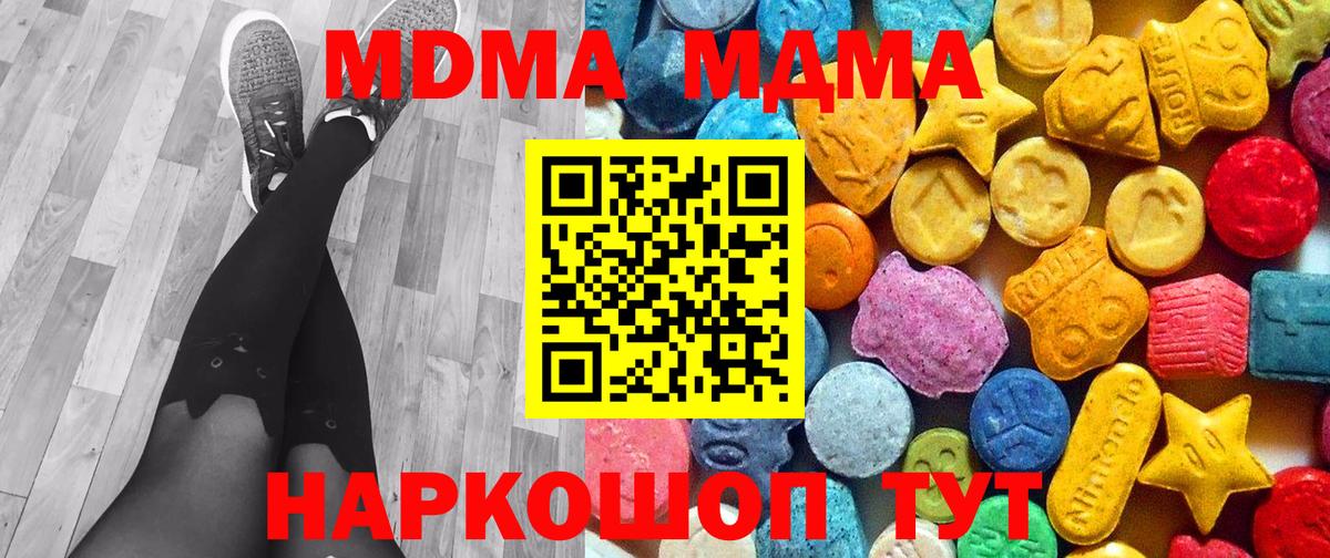 Клинцы  МДМА  Вход с VPN  МДМА crystal  MDMA VHQ 