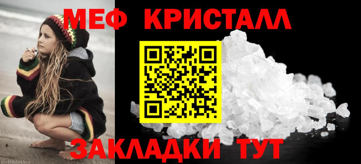 МЕФ  Вход с VPN  МЯУ-МЯУ мяу мяу  Клинцы  купить наркоту  МЯУ-МЯУ mephedrone 