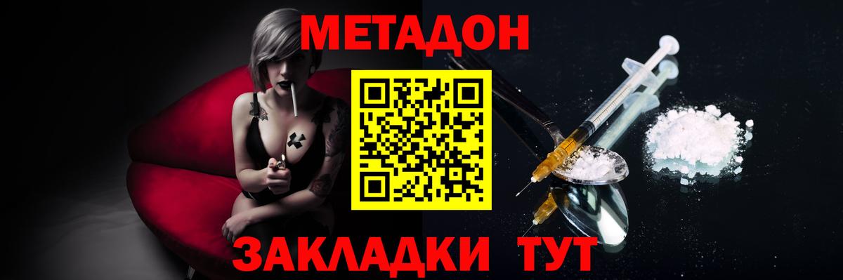 Клинцы  Метадон мёд  Вход с VPN 