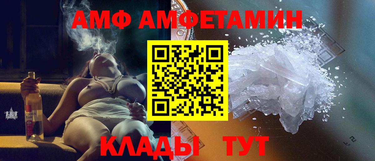 МЕТАМФЕТАМИН винт  МЕТАМФЕТАМИН винт  Вход с VPN  Клинцы 