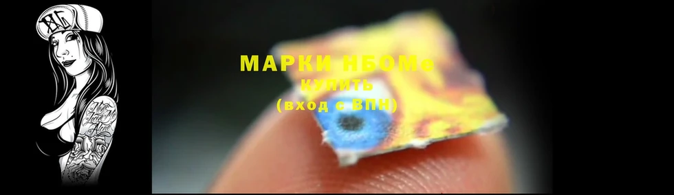 OMG вход  Клинцы  Марки N-bome 1,5мг 