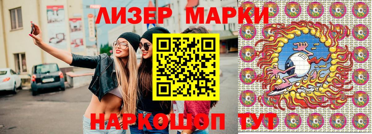 Марки 25I-NBOMe  Наркотические марки 1,8мг  Вход с VPN  Клинцы 