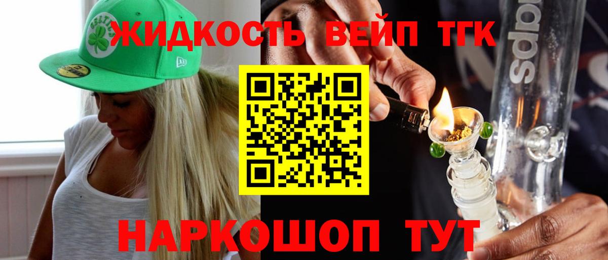 omg маркетплейс  Дистиллят ТГК вейп  Вход с VPN  Клинцы 